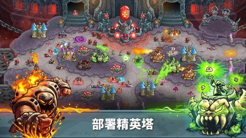 王国保卫战5游戏