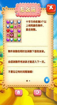 开心甜甜圈派对游戏