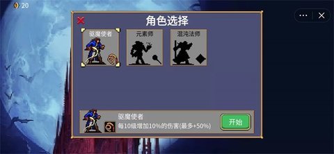 地下城割草大战 第1张图