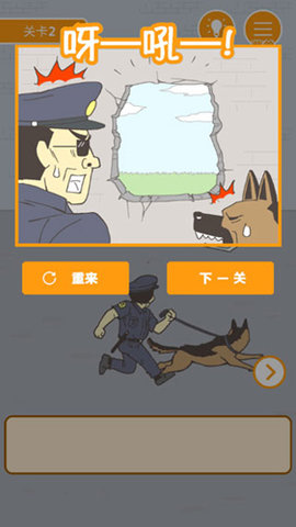 我要越狱 第4张图