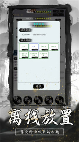 逆天修真游戏游戏