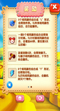 开心甜甜圈派对 第1张图