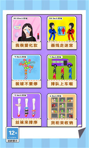 连线挑战专家游戏