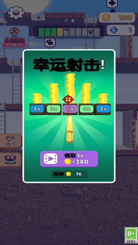 末日战斗家 第2张图