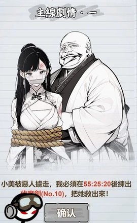 纸上王者 第3张图