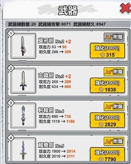 纸上王者 第2张图
