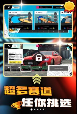 赛道狂飙跑车 第1张图