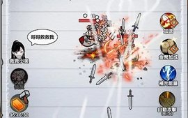 纸上王者 第1张图
