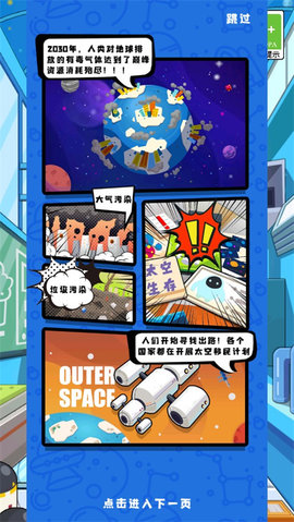 太空站模拟器(Space Simulator) 第1张图