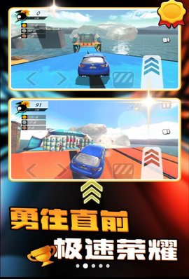 赛道狂飙跑车 第2张图