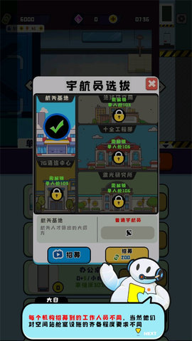 太空站模拟器(Space Simulator) 第4张图
