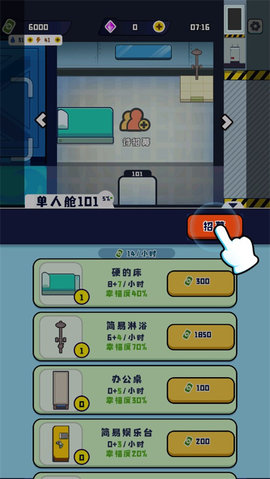 太空站模拟器(Space Simulator) 第3张图