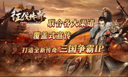 征伐传奇 第2张图