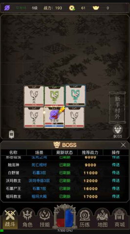 龙渊战纪游戏