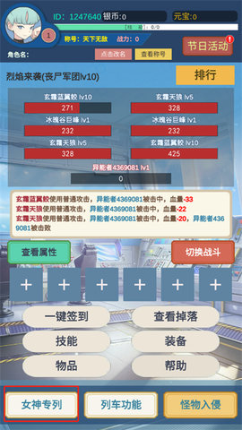 二次元明日女神列车 第2张图