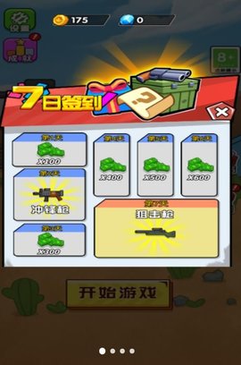 突围血战 第2张图