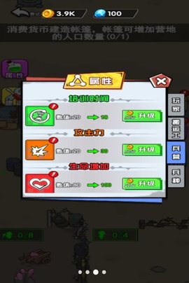 突围血战游戏