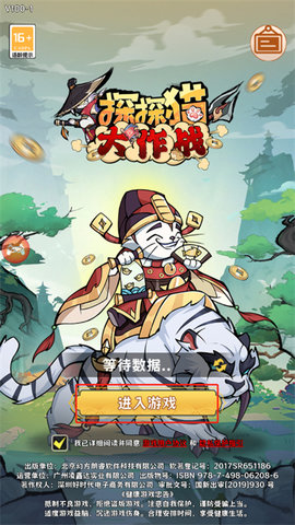 探探猫大作战 第2张图