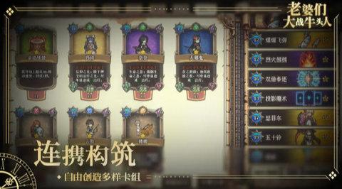 老婆们大战牛头人 第2张图