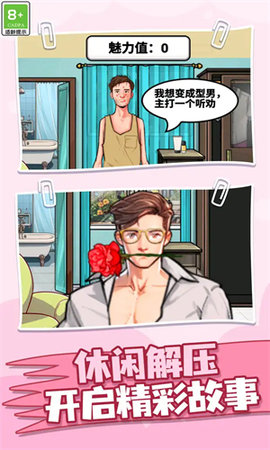 我答题贼好游戏