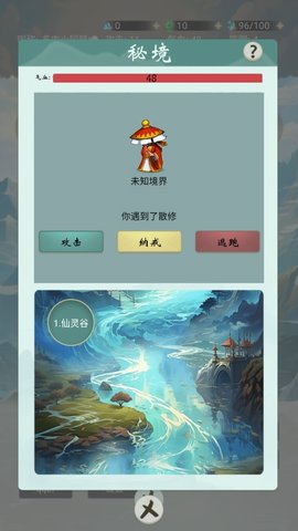 苍茫修仙路 第4张图
