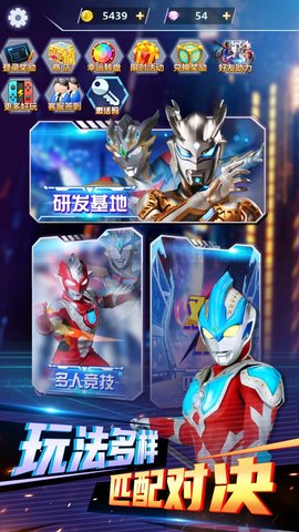 机动奥特曼2巨人合体游戏游戏