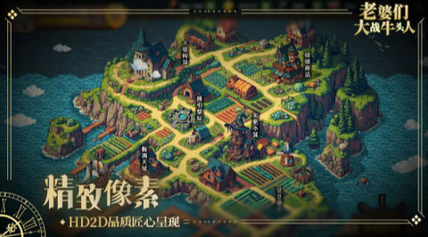 老婆们大战牛头人 第1张图