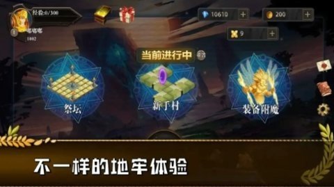 勇往直前的地牢游戏游戏