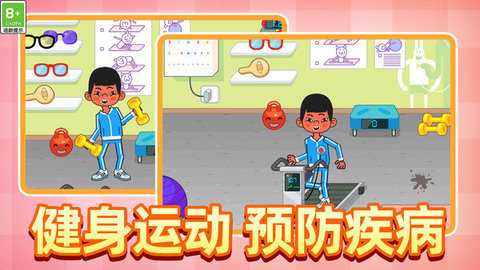 花小楼音乐派对游戏