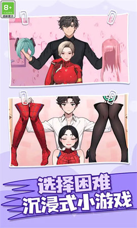 我答题贼好游戏