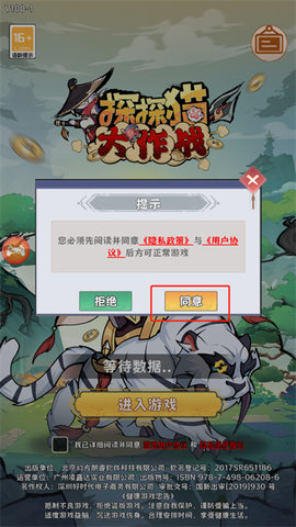 探探猫大作战 第1张图