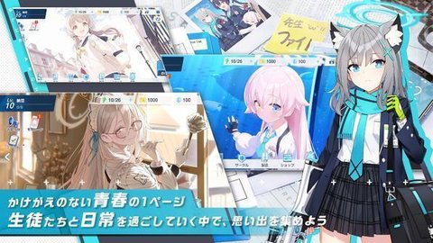 blue archive游戏