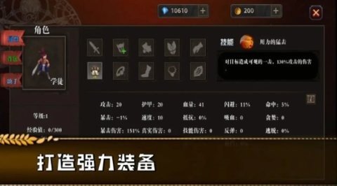 勇往直前的地牢游戏游戏