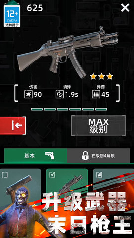 生化实验室游戏