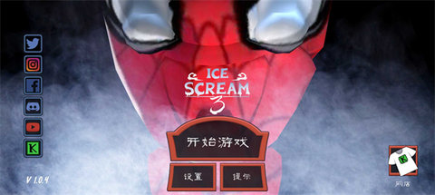 恐怖冰淇淋3蜘蛛侠模组(Ice Scream 3)游戏