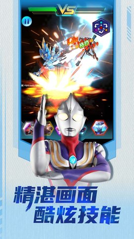 热血奥特曼4机甲之神游戏