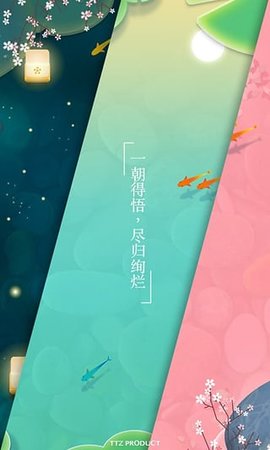 浅塘游戏