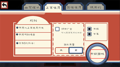 恐怖冰淇淋3蜘蛛侠模组(Ice Scream 3) 第2张图