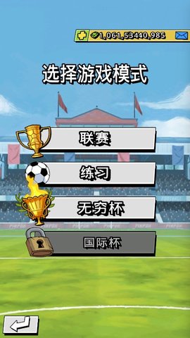 轻踢足球传奇 第2张图