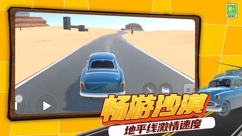 无限沙盒探险 第2张图