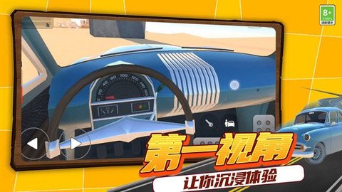 无限沙盒探险 第1张图