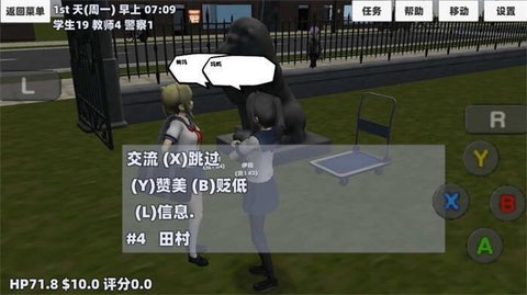 樱花少女生活模拟游戏游戏