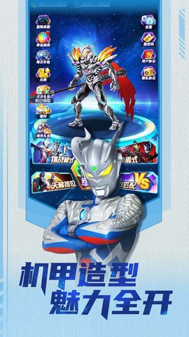 热血奥特曼4机甲之神游戏