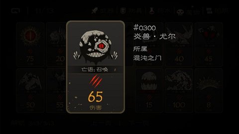 七勇者与魔王城(七勇者） 第2张图