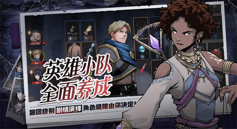 高殿战记(代号：英雄奇谭)游戏