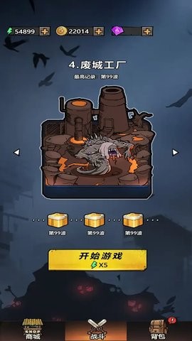 背包守卫战游戏