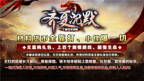 齐夏上古沉默游戏