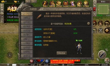 琅象传奇 第2张图