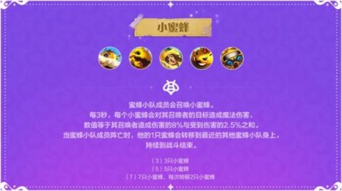 金铲铲之战魔法乱斗 第1张图