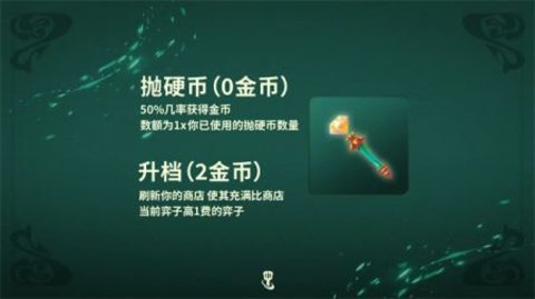 金铲铲之战魔法乱斗游戏